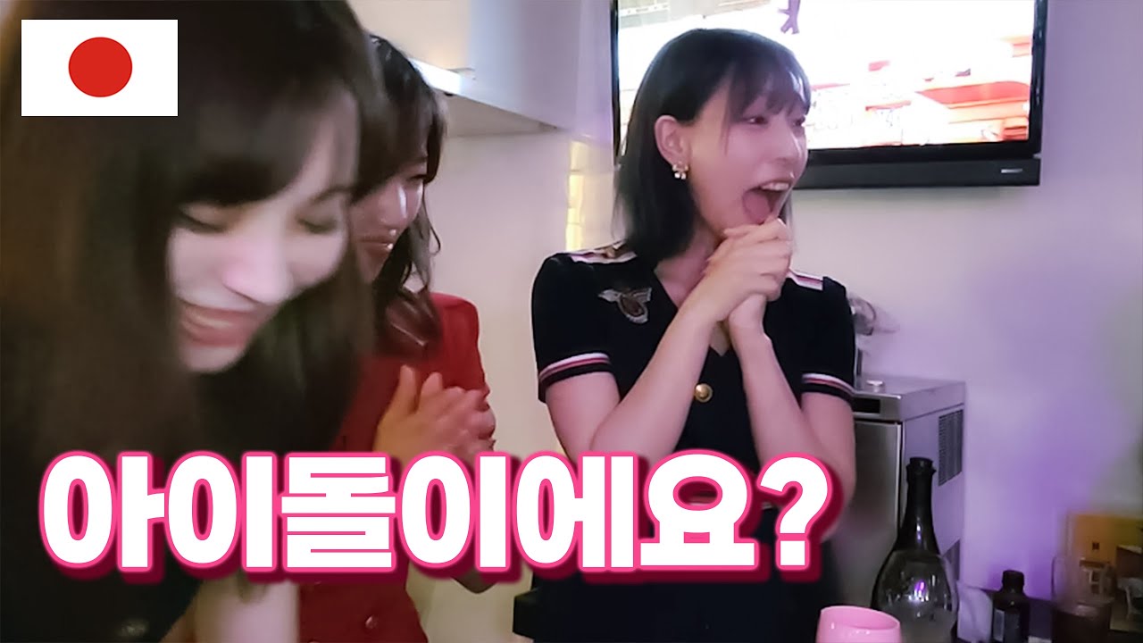 Когда кореец идет в японский бар