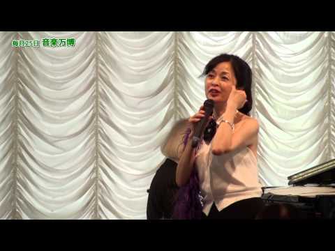 【音楽万博2014】デカーレ  ||  宮入公子