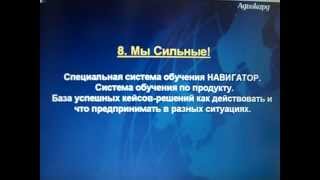 Вадим Ширяев - Почему с компанией АДВОКАРД выгодно?