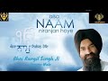 Aisa naam niranjan hoye bhai rangil singh ji jammu wale