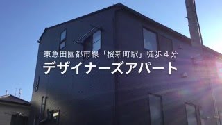 【J's movie】東急田園都市線桜新町駅徒歩４分　デザイナーズロフト　２０２号室