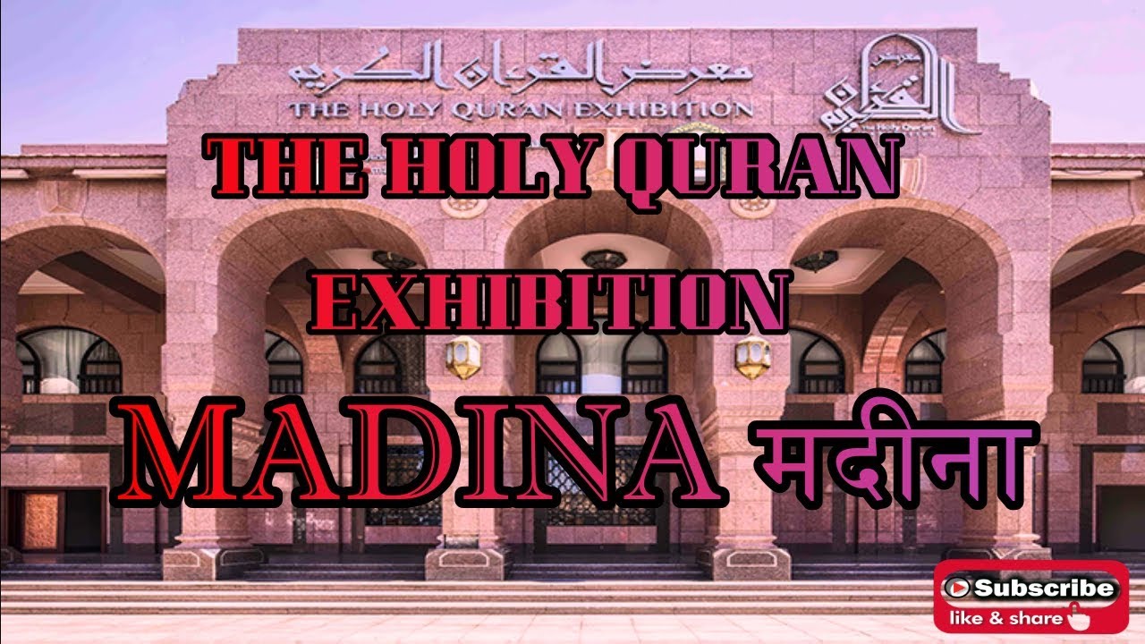 The Holy Quran Exhibition Madinah 52