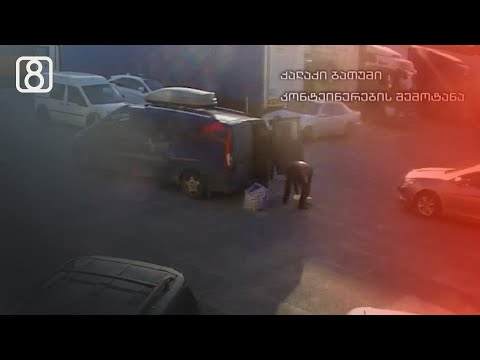 უკრაინის პასუხი სუს-ის ტერორიზმის საქმეზე