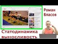 Роман Власов борец. Статодинамика тренирует выносливость?