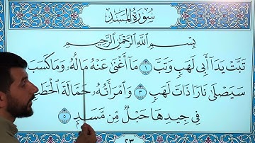 111-سورة المسد-Surah Al-Masad