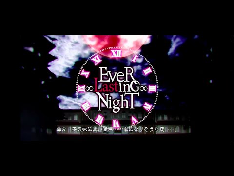 EveR ∞ LastinG ∞ NighT ✽X'mas Edition 2014✽