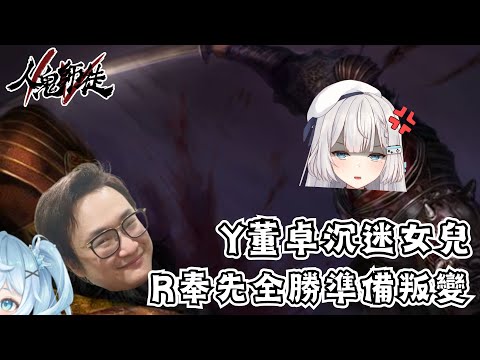 【REN精華】人鬼師徒s4第二週精華 - 11/27 SF6 ft. YORO 冰霧 殺哭啦 大天神 Restia