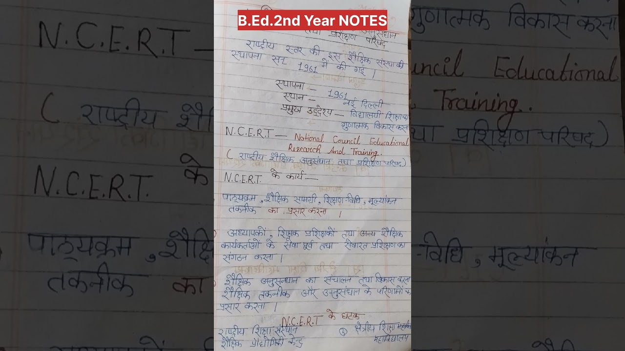 B.Ed.2nd year NOTES|N.C.E.R.T.full form 
