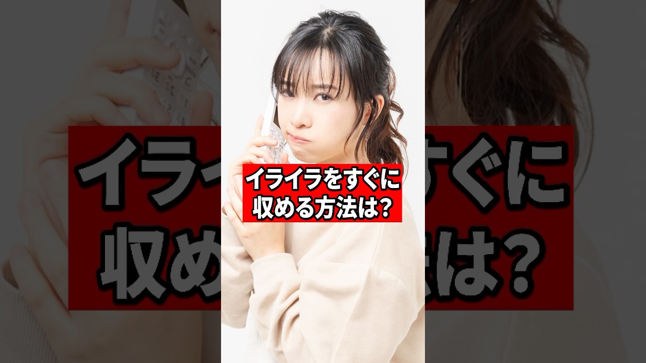 DVD イライラ病の治し方 DVD イライラ病の治し方 DVD イライラ病の治し方 DVD イライラ病の