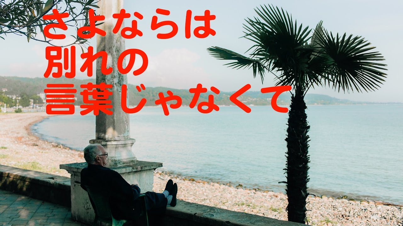 夢の途中 カラオケ カバー 歌詞 採点付 Youtube 夢の途中 カラオケ カバー 歌詞 採点付 Youtube