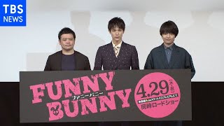 相思相愛 中川大志 相棒とまさかの“キスシーン”！？