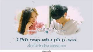 [THAISUB] STANDING EGG - 소확행 [S.C.H(small but certain happiness)] chords