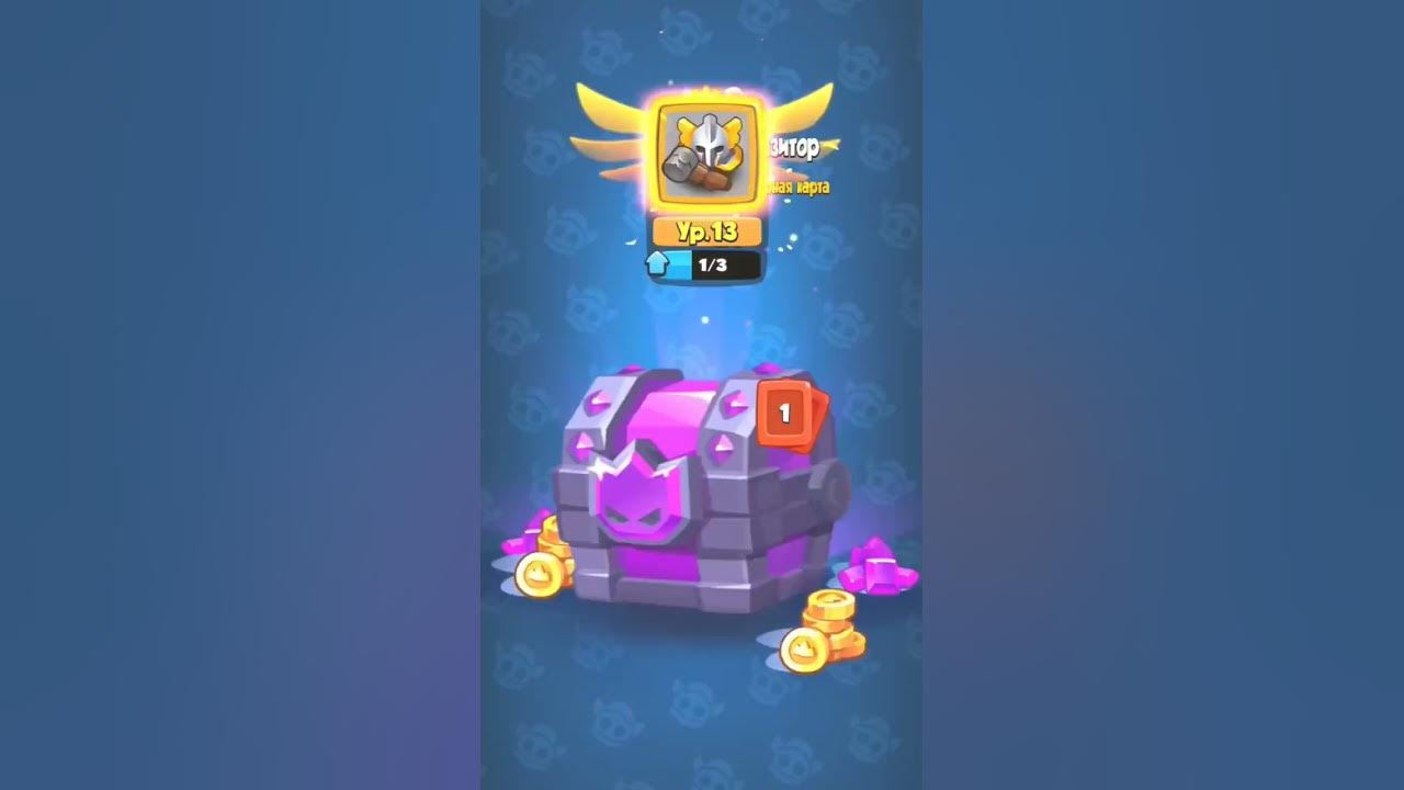 Ведьма раш рояль. Rush royale игра. Rush royale кристалл. Сундук магических кристаллов rush royale. Rush royale кристалл.