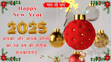 new year 2025 whattsap status video l happy new year l  happy new year 2025 video whattsap status