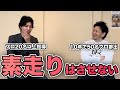 ボールを扱わないラントレ（素走り）はプロになるためにほぼさせない方がいいという考えが一致していました