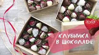 клубника в шоколаде в домашних условиях (в микроволновке) клубника в шоколаде в домашних условиях (в микроволновке)