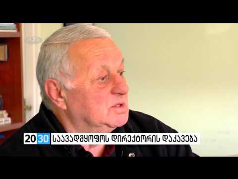 მეორე ნაწილი /2030 (29.11.2016.)/