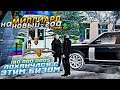 КАК Я ЛОХАНУЛСЯ НА 180.000.000 ? МИЛЛИАРД НА ПЕРЕКУПЕ ЗА 90 ДНЕЙ. 62 СЕРИЯ. RADMIR RP GTA CRMP