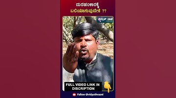 MESCOM : ದುರಹಂಕಾರಕ್ಕೆ ಬಲಿಯಾಗುವುದೇಕೆ ? | @vidyuthvaani