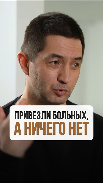 Привезли больных, а больницы нет - YouTube