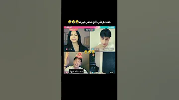علي و هيام Hayam اكسبلور Live تيكتوك Aliardaak تيك توك Tiktoklive Tiktok 