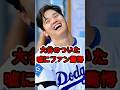 「え、嘘だったの!?」大谷翔平の発言にファン騒然…その理由とは😳🔥