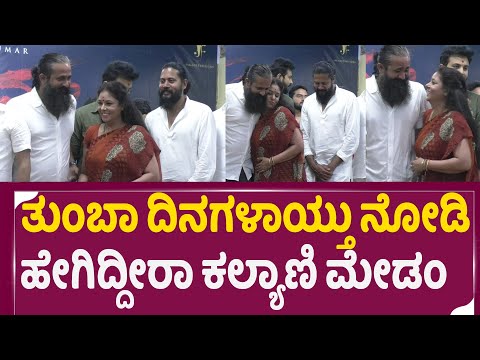 Shri nagara kitti: ತುಂಬಾ ದಿನಗಳಾಯ್ತು ನೋಡಿ ಹೇಗಿದ್ದೀರಿ ಮೇಡಂ | Duniya Vijay | Kalyani raju | sstv Shri nagara kitti: ತುಂಬಾ ದಿನಗಳಾಯ್ತು ನೋಡಿ ಹೇಗಿದ್ದೀರಿ ಮೇಡಂ | Duniya Vijay | Kalyani raju | sstv