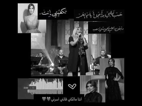 انتا مالكني فاتني اسرني