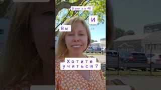 Учеба в Европе/ Переезд за границу