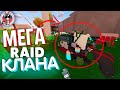 Самый Окупаемый Рейд Клана за 3.000 Часов в UNTURNED / Server PVP Кот YouTube X10