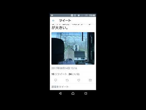 東戸塚 人身事故