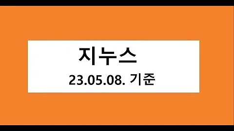 지누스 주식 주가 전망, 차트 분석