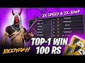 Double Speed Challenge 😳🔥 | Booyah = 100₹ Gift Code