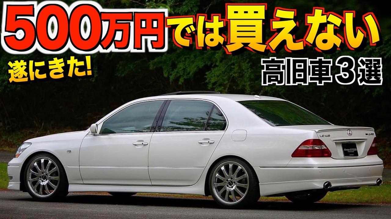 Special Feature] It's finally here! Wow, classic cars exceeding 5