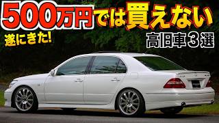 Special Feature] It's finally here! Wow, classic cars exceeding 5