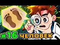 Lp. Идеальный МИР #16 БАГРОВЫЙ НЕВИДИМКА • Майнкрафт