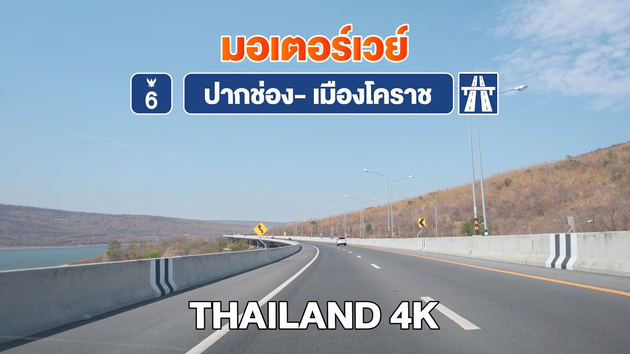 [ มอเตอร์เวย์ M6 ] เข้าเมืองโคราช [Driving Expressway to Nakhon Ratchasima]