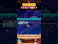 【低重力】バネをうまく使って空中滞空せよ【ゆっくり実況×スーパーマリオメーカー2】 #shorts