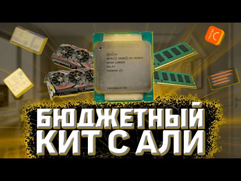 БЮДЖЕТНЫЙ КОМПЛЕКТ С