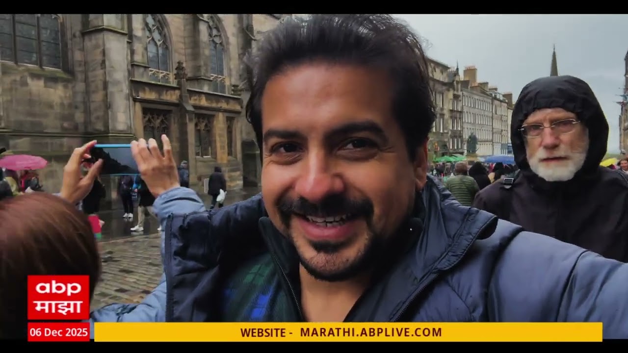 Majha Around The World EP 6 : Scotland Isle of Skye , माझा अराऊंड वर्ल्ड : ABP Majha