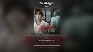 [Lyric Video] 송하예 (Song Haye) - Be Alright