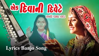 divani divete geeta rabari banjo song Hk benjo mogal maa song