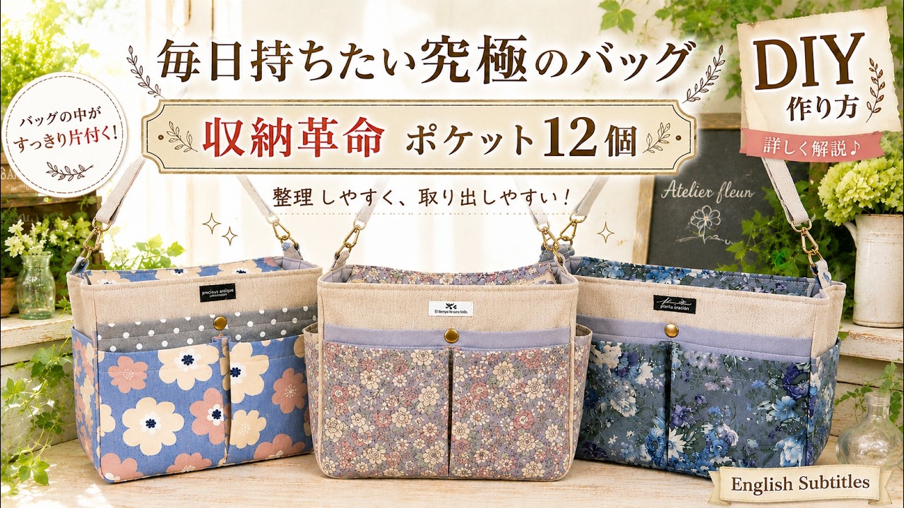 ショルダーバッグ作り方、ハンドメイド、12ポケットで超便利、斜めがけ