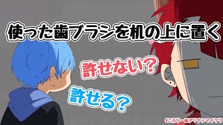 【すとぷり文字起こし】そこに置かないで…［後編］