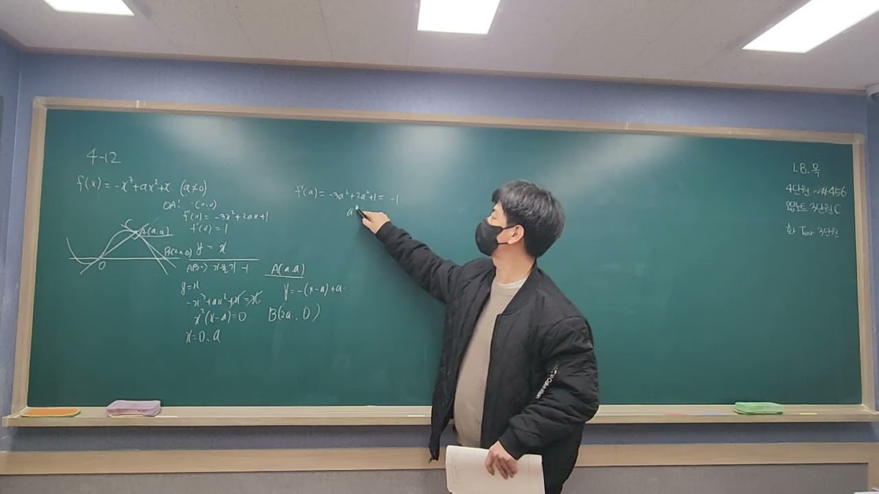 20261018 3교시 미분