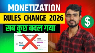 अब हर चैनल Monetize नहीं होगा 🚫 | YouTube Monetization Rule 2026