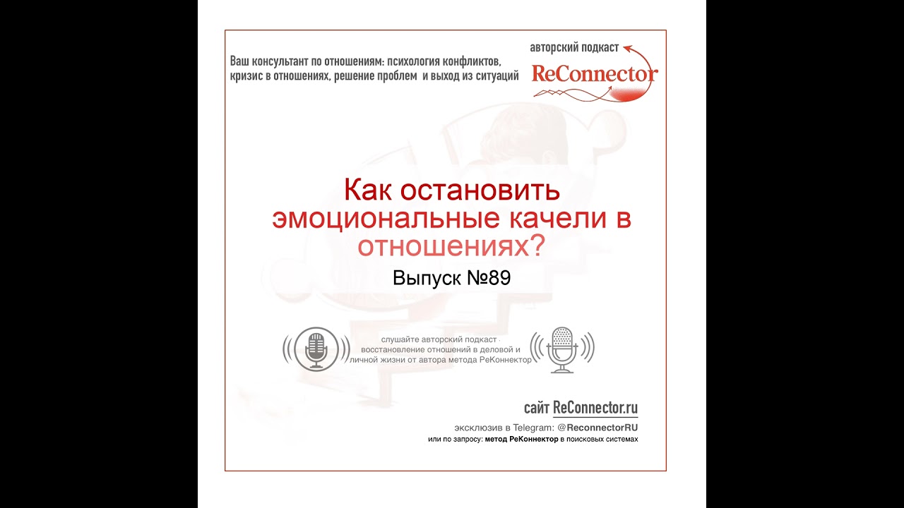 Как остановить эмоциональные качели в отношениях?