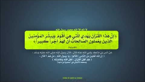 سورة الماعون - الشيخ نبيل الرفاعي