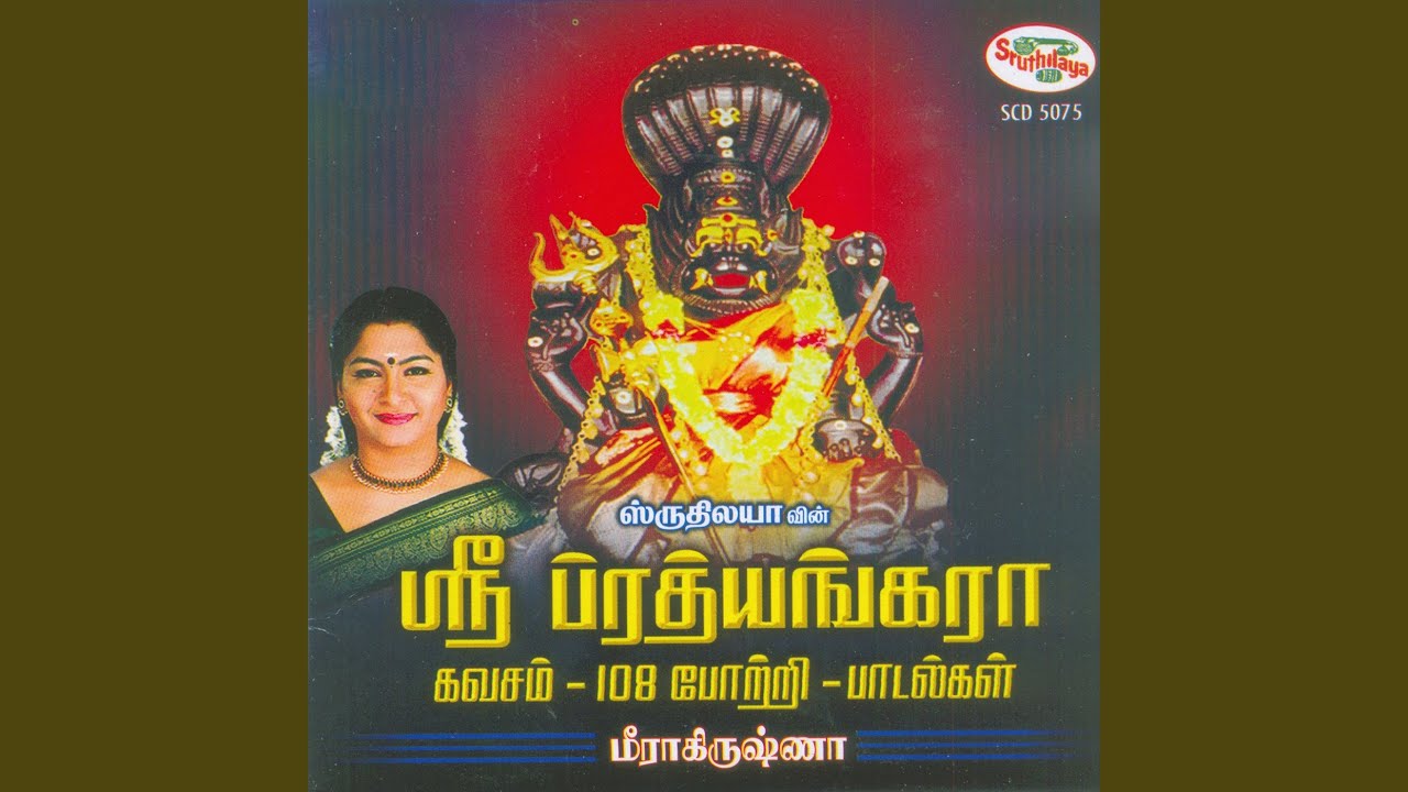 Watch 108 Pottri on YouTube Watch 108 Pottri on YouTube