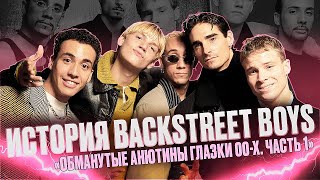 : BACKSTREET BOYS -   